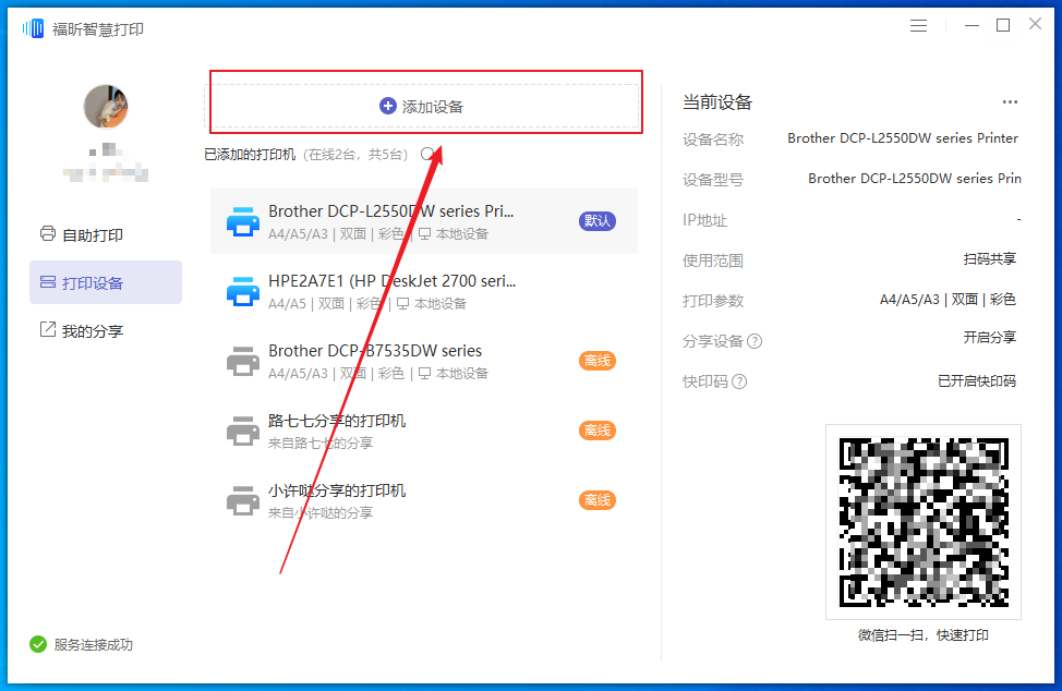 打印機的文檔無法打印怎么辦