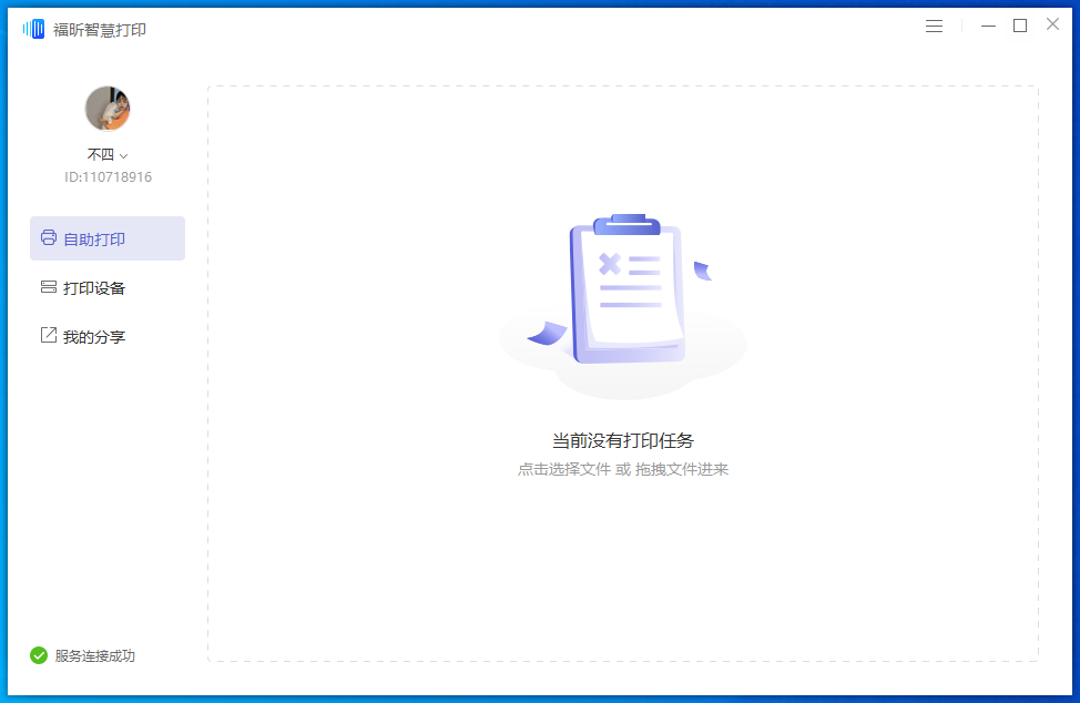 win10打印機共享怎么設置
