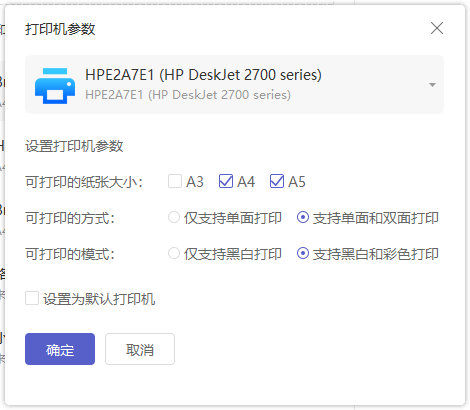 Win10添加不了打印機怎么解決