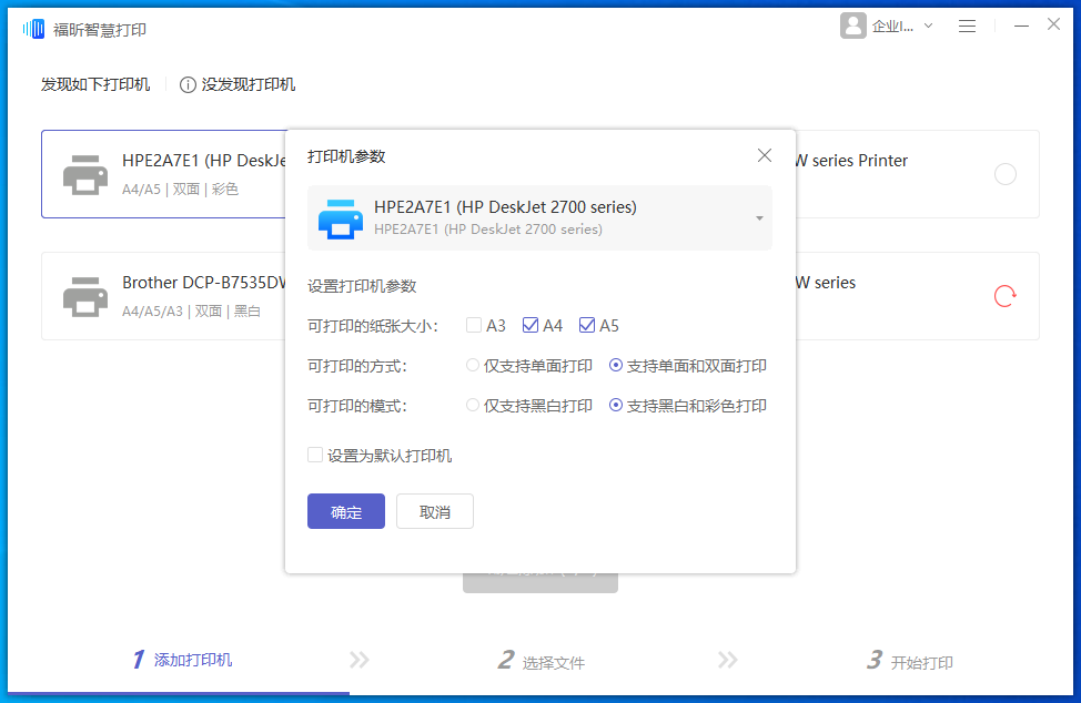 打印機驅(qū)動怎么安裝