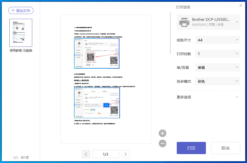 打印機(jī)怎么復(fù)印