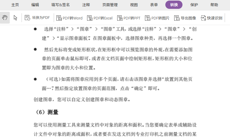 pdf轉ppt怎么轉
