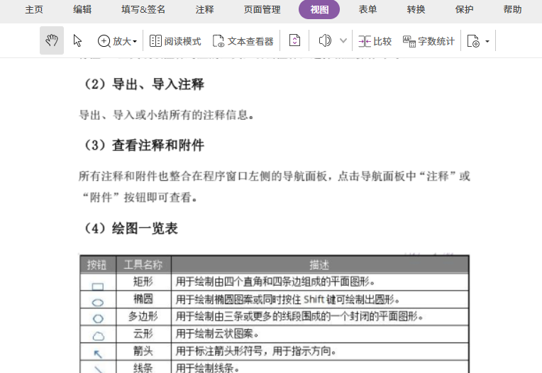 多張圖片如何合并成一個(gè)PDF