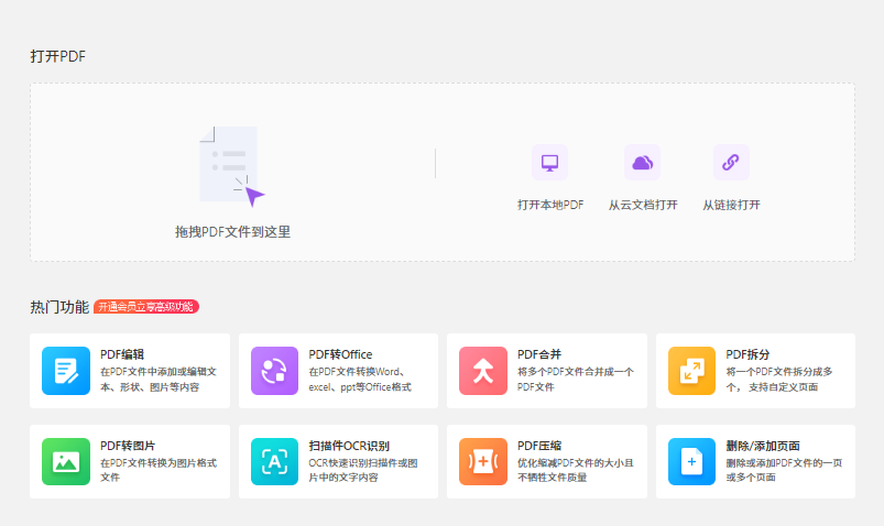 怎么將pdf轉(zhuǎn)換成excel