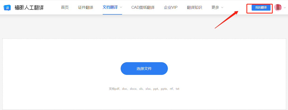 如何進(jìn)行人工翻譯？