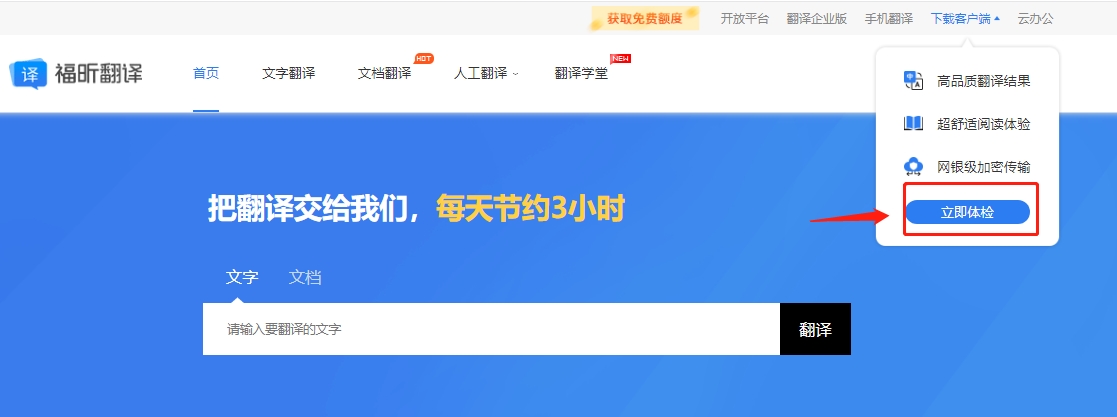 截圖翻譯的方法有？
