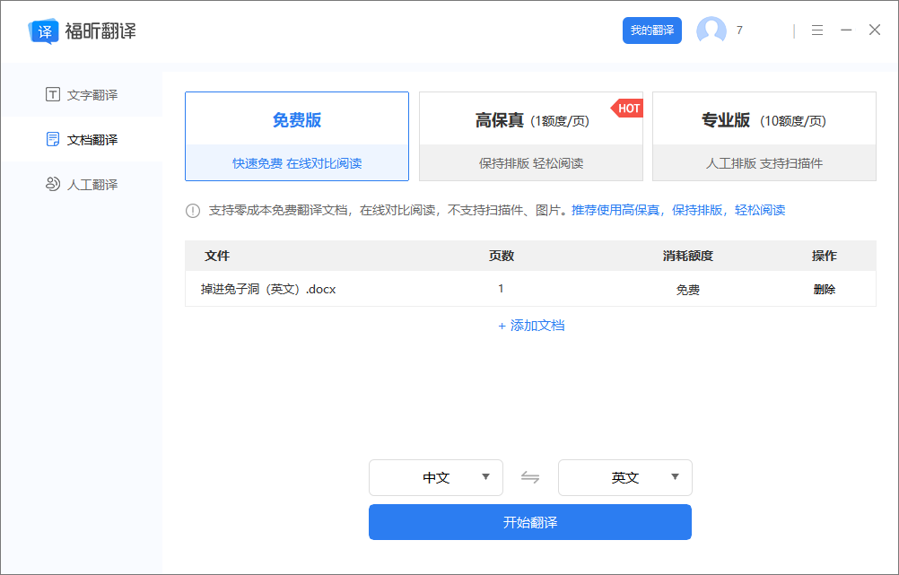 翻譯平臺(tái)