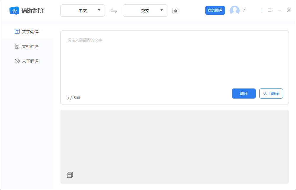 貴陽(yáng)文檔翻譯