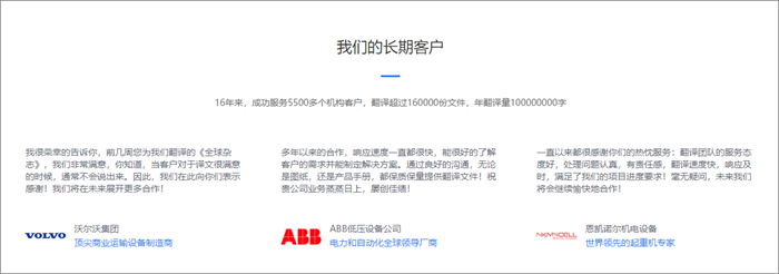 文檔翻譯哪個好