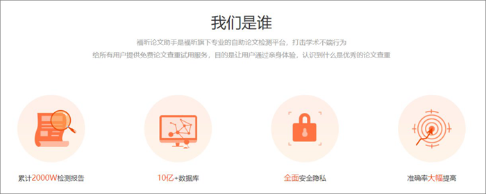 查重一定要用學校的網站