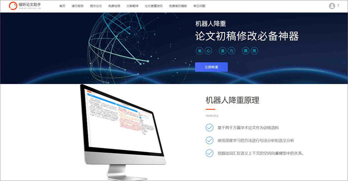 免費查論文重復率軟件