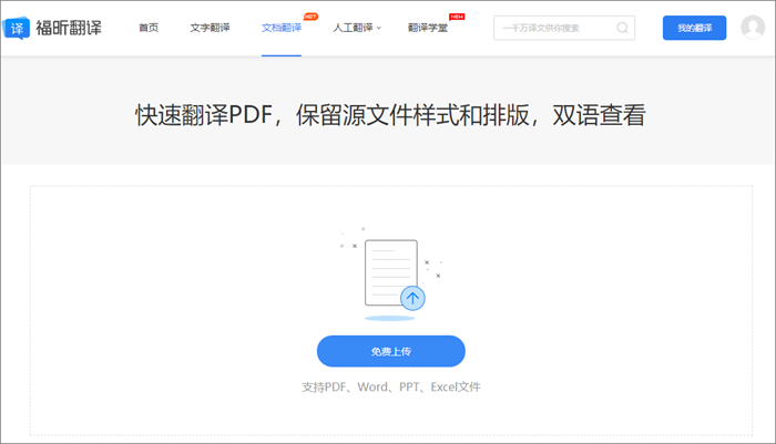 pdf文件是指什么呢？