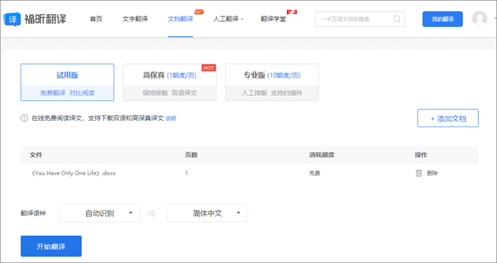 哪個翻譯平臺專業(yè)性更強(qiáng)