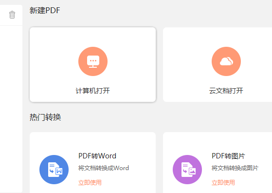 PDF文檔如何快速復(fù)制文字