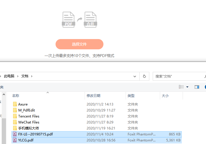 合并多個PDF文檔怎么做？