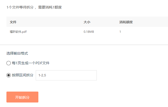 PDF拆分怎么做？