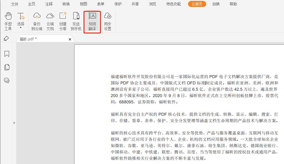 學習必不可少的PDF閱讀器