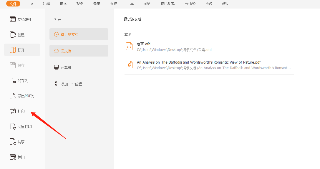 如何將多頁P(yáng)DF文檔打印到一個(gè)頁面上？