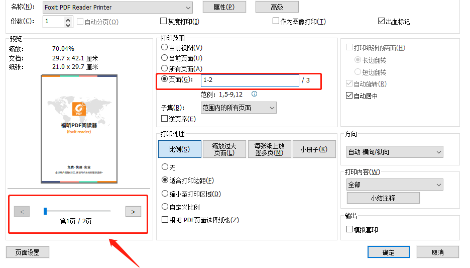 pdf頁(yè)面刪除
