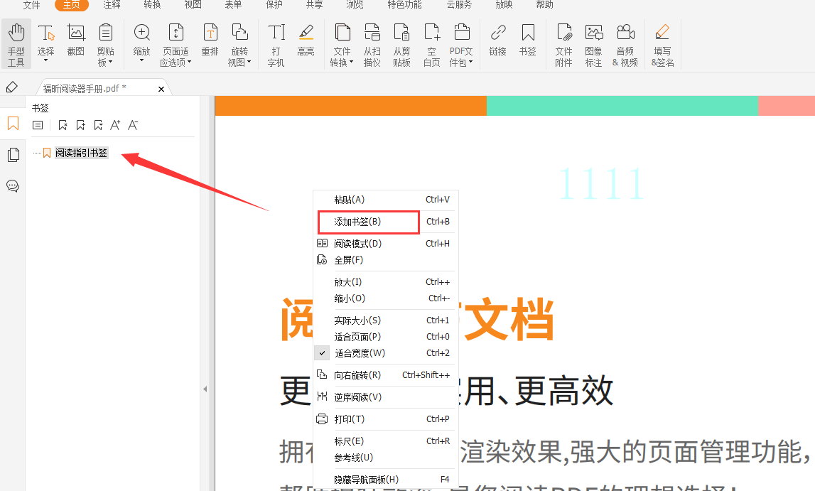知網閱讀器