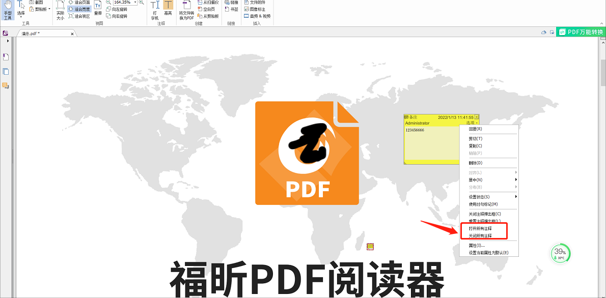OCR文字識別功能