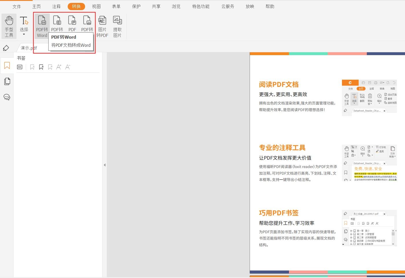 excel如何轉換為pdf格式