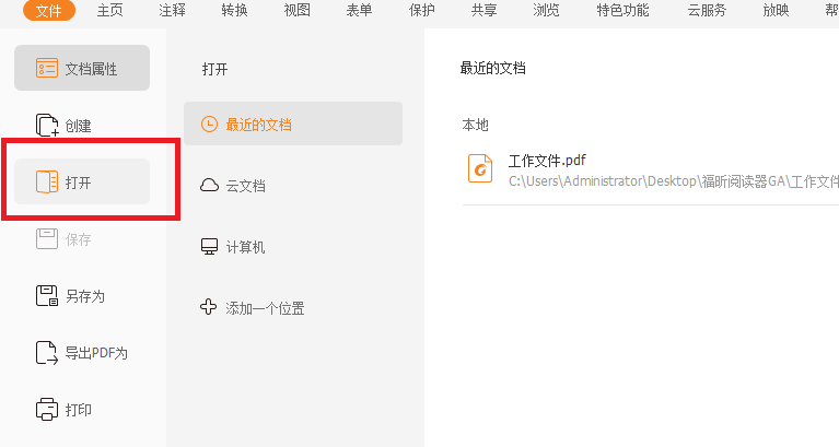 Excel轉換成PDF