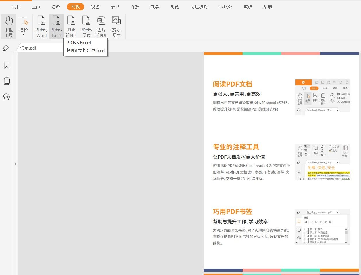 Excel轉換成PDF設置