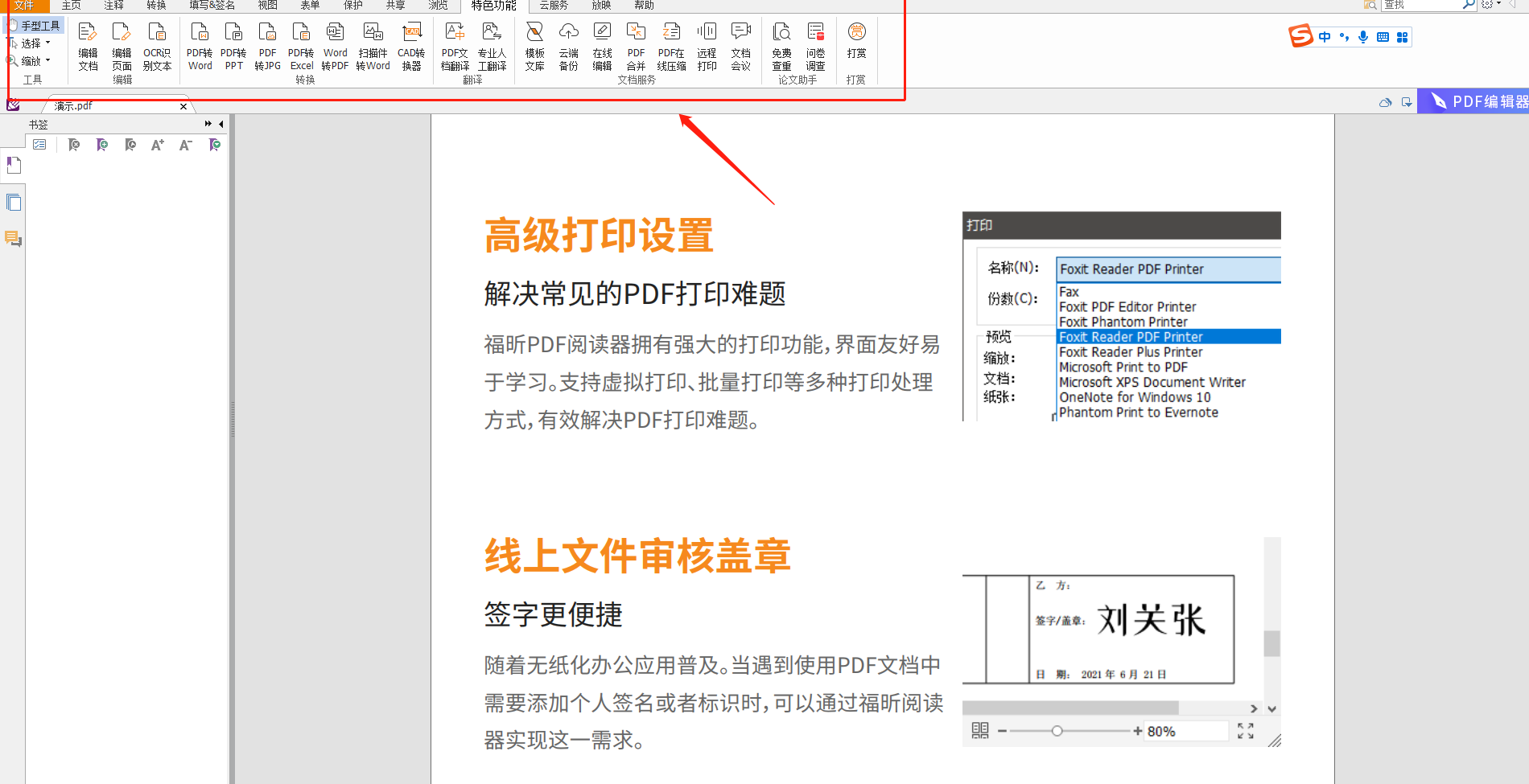 pdf在線轉換圖片