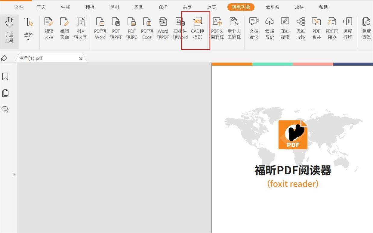 pdf轉換cad的步驟
