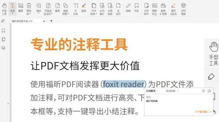 pdf轉換成ppt