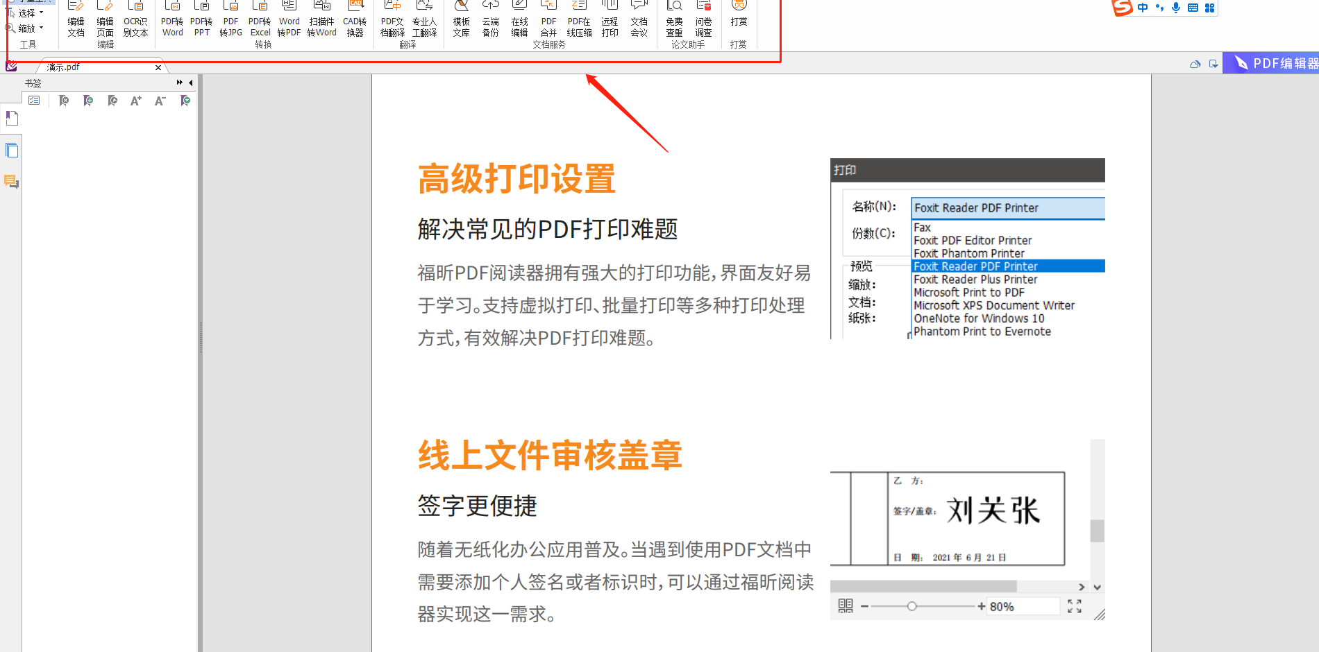 如何對PDF文件進(jìn)行復(fù)制