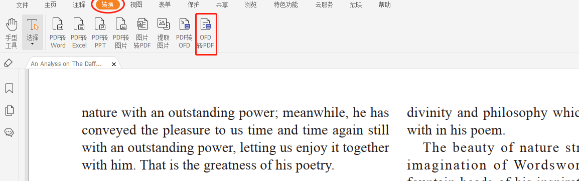 ofd格式有哪些優(yōu)勢(shì)?