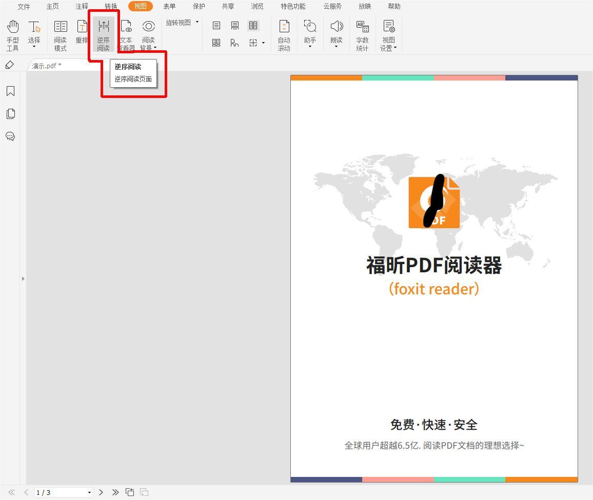 刪除pdf頁(yè)碼