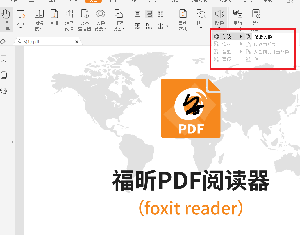 pdf如何控制語(yǔ)速