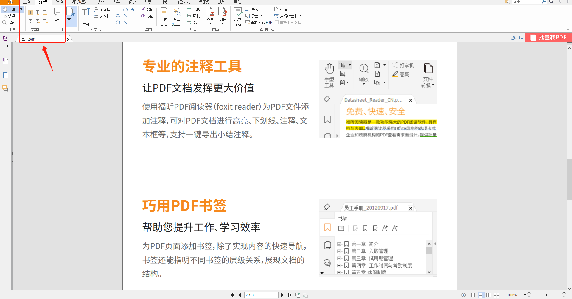 橫向頁(yè)面打印