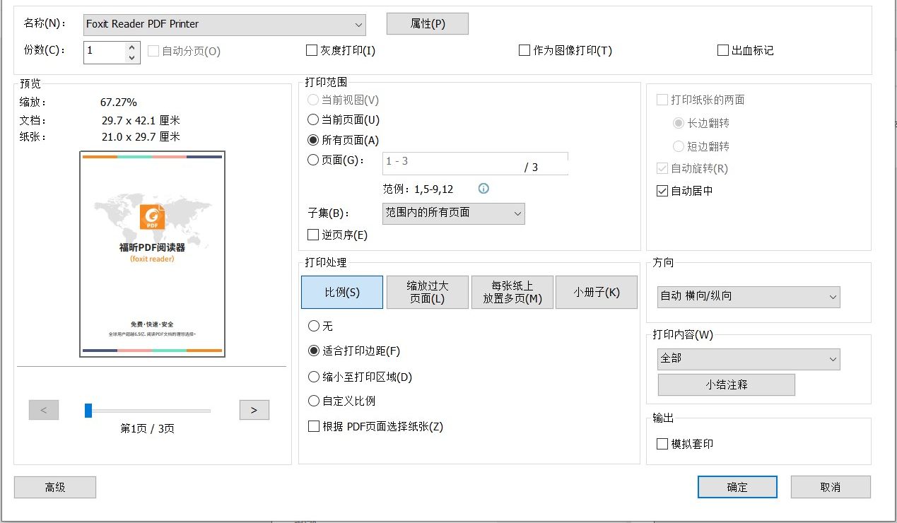 打開(kāi)PDF文件