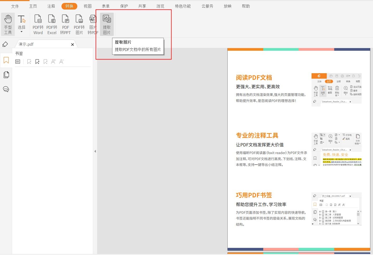 導出pdf中的圖片
