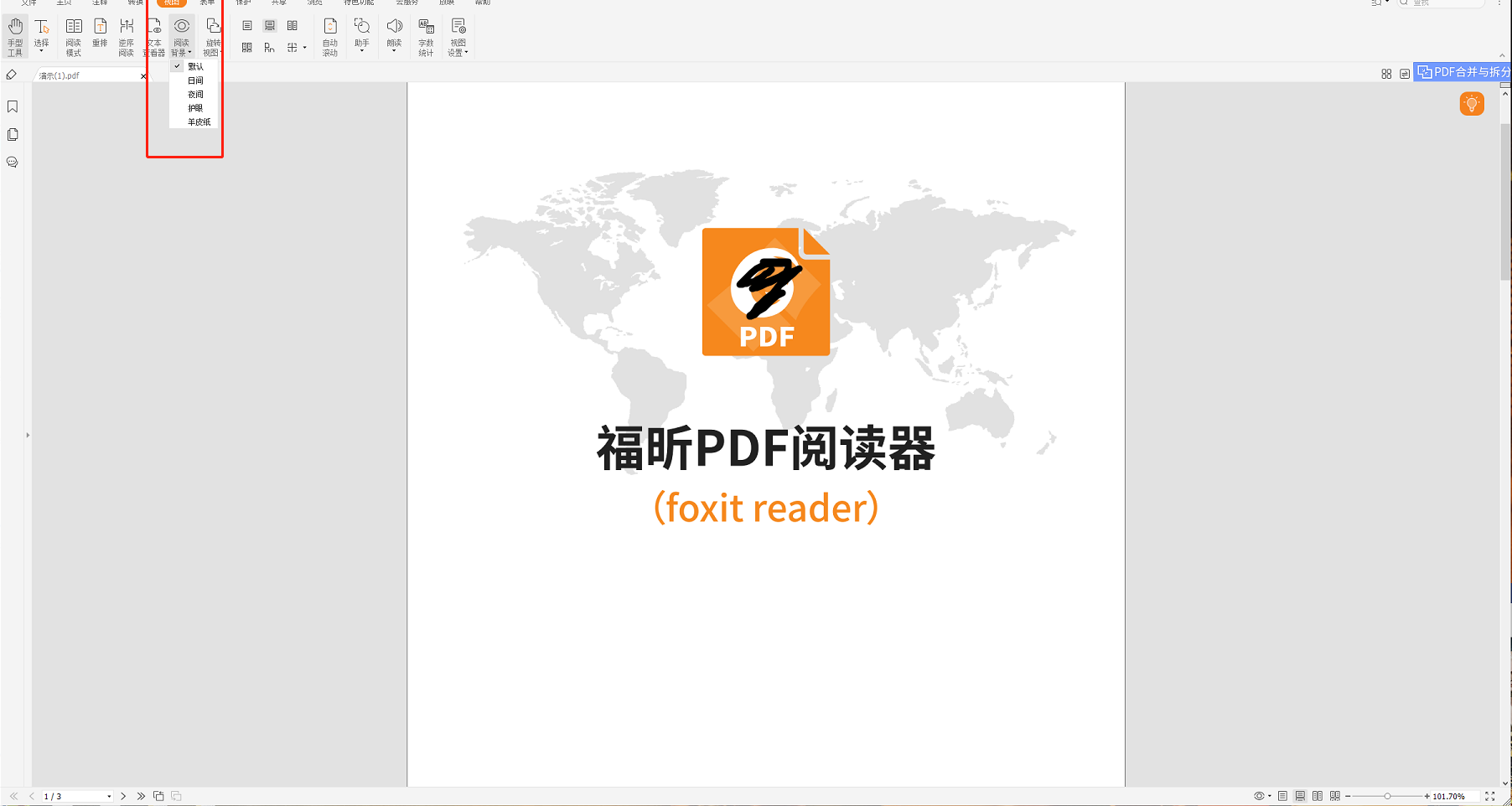 pdf黑底如何設置