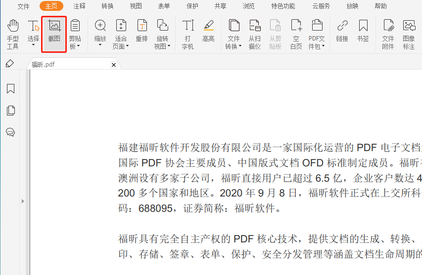 如何設置默認的PDF閱讀器