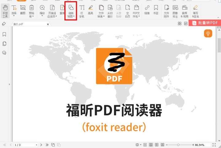 如何在閱讀pdf時做標記