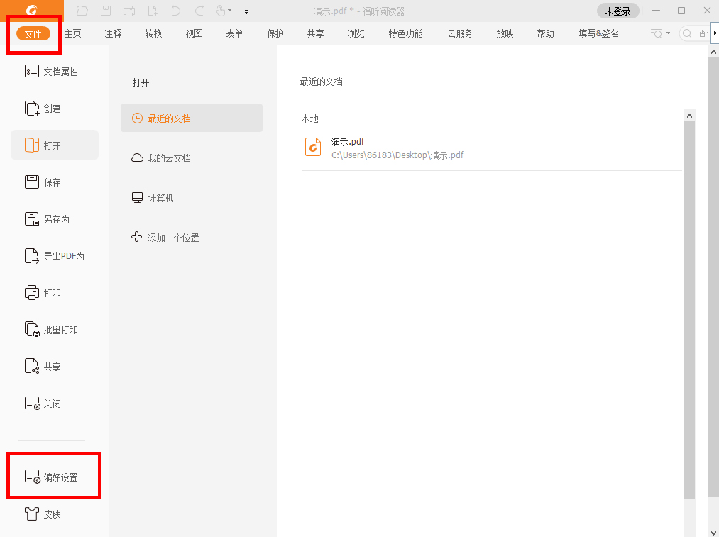pdf怎么關(guān)閉自動翻頁