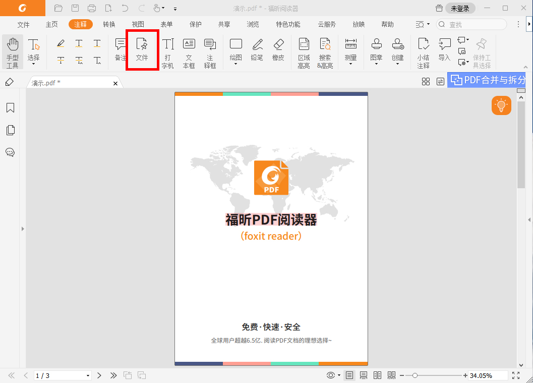 pdf怎么添加頁(yè)面