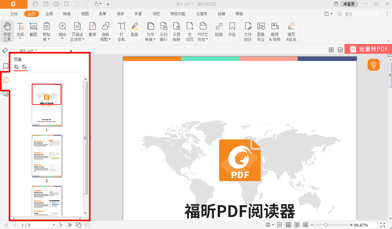 pdf打開(kāi)目錄方法