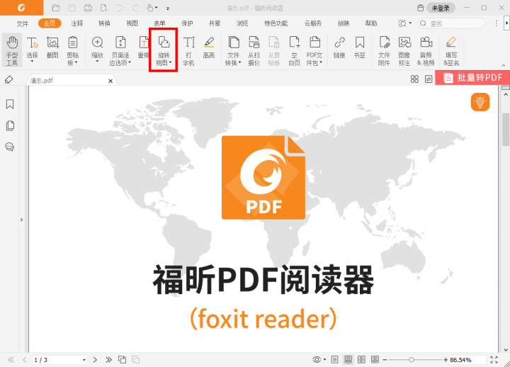 PDF怎么復(fù)制頁(yè)面
