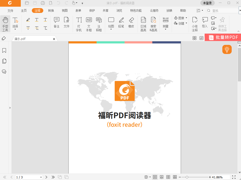 福昕pdf閱讀器怎么標(biāo)記重點(diǎn)