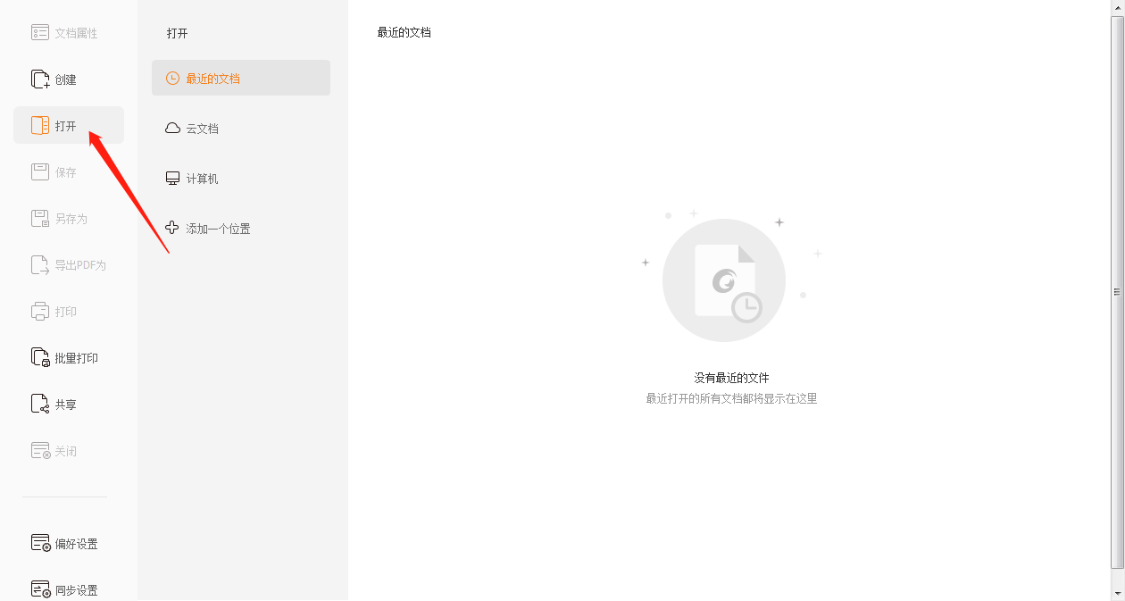 把pdf轉為曲線