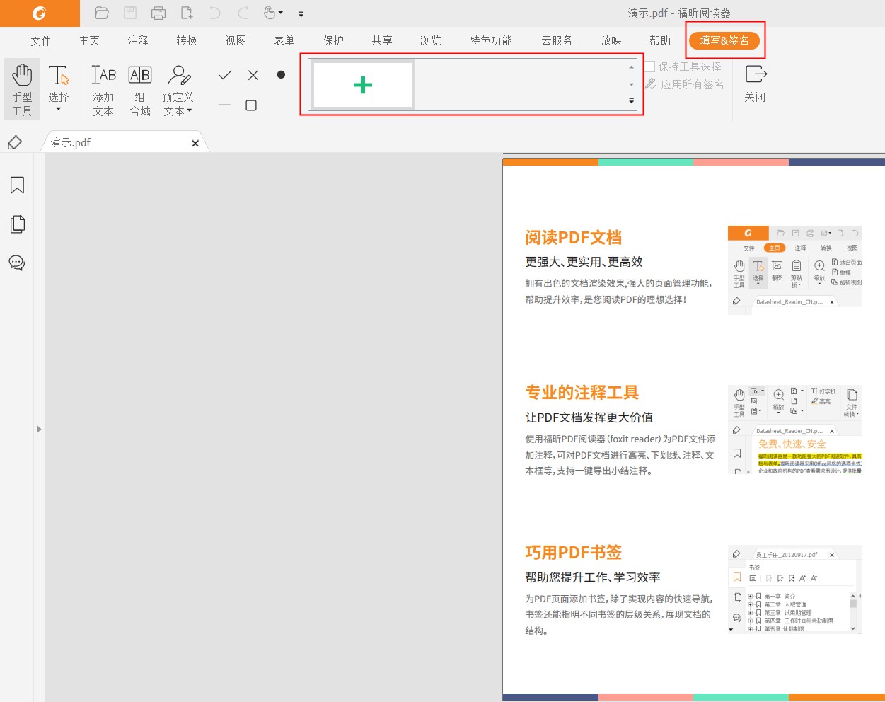 pdf數字簽名怎么弄