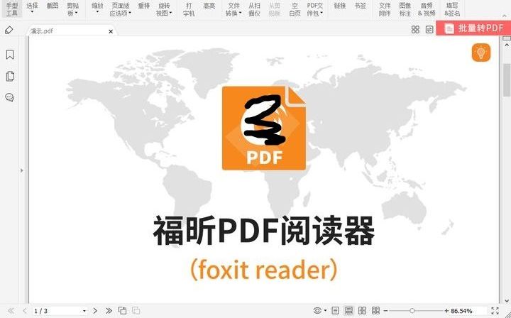 怎么刪除pdf空白頁(yè)
