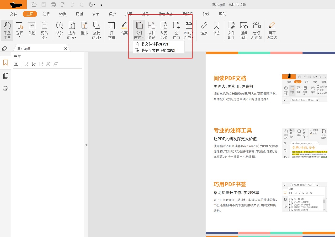 jpg文件怎么在線轉換成pdf格式